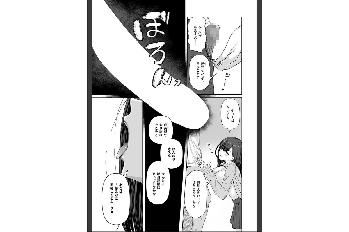 ビッチちゃんの光堕ちのサンプル画像8