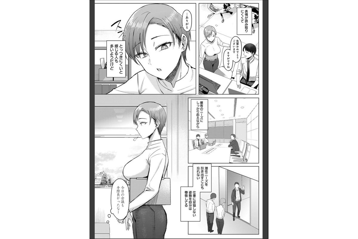 あこがれブレイキング【デジタル特装版】のサンプル画像13
