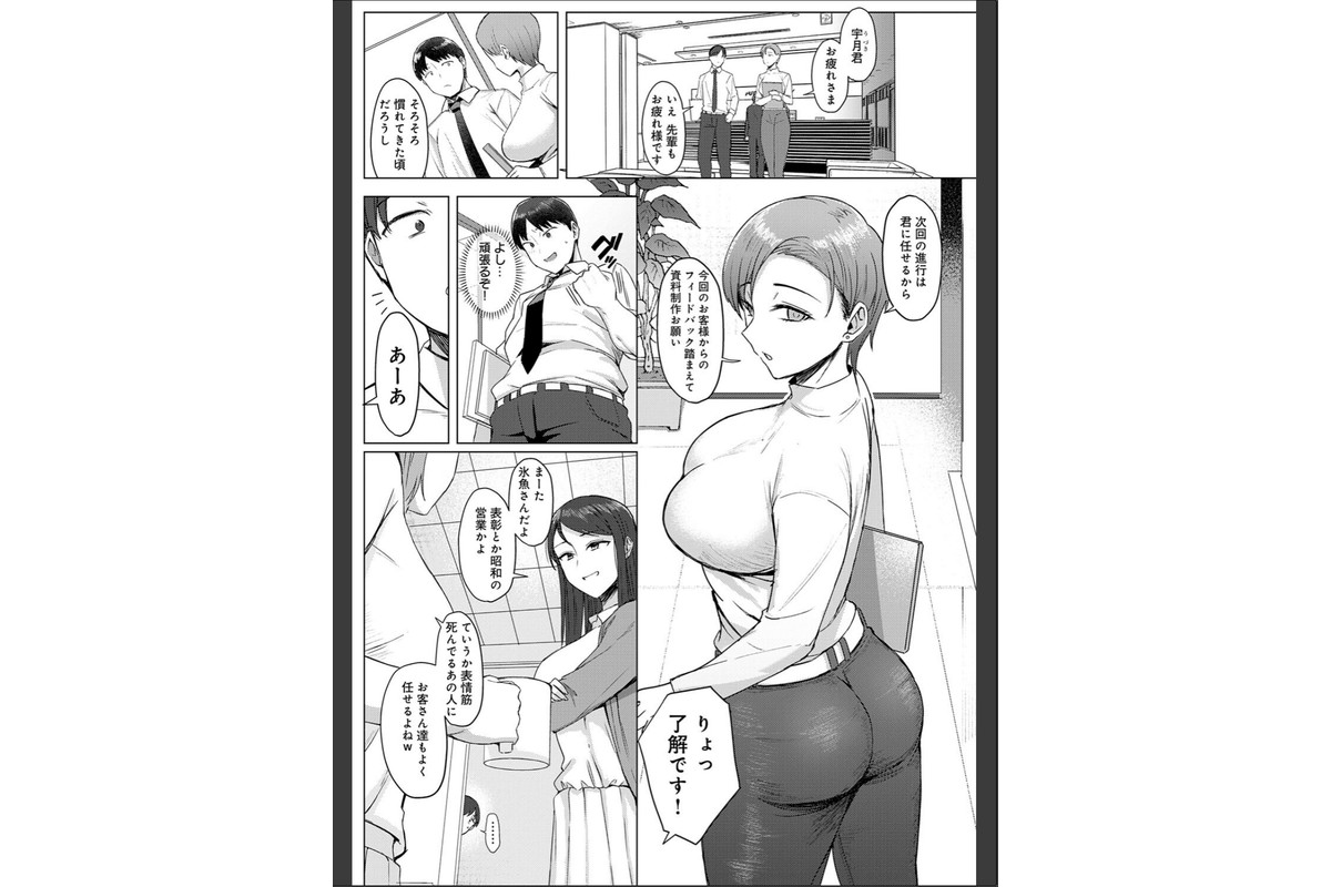 あこがれブレイキング【デジタル特装版】のサンプル画像14
