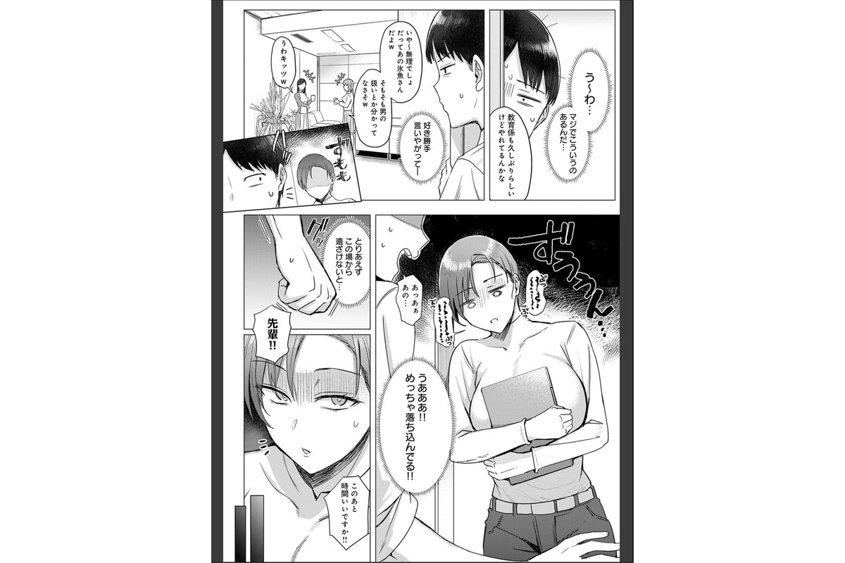 あこがれブレイキング【デジタル特装版】のサンプル画像15
