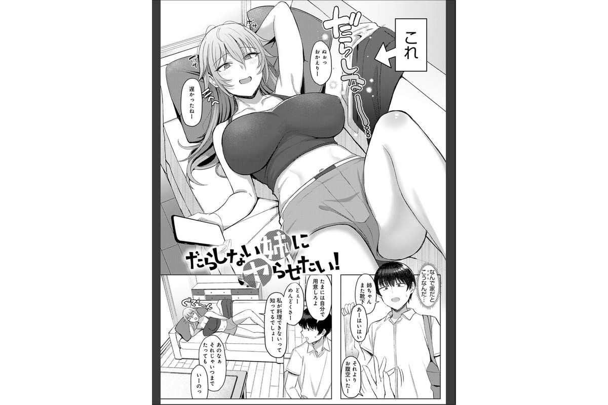 あこがれブレイキング【デジタル特装版】のサンプル画像17