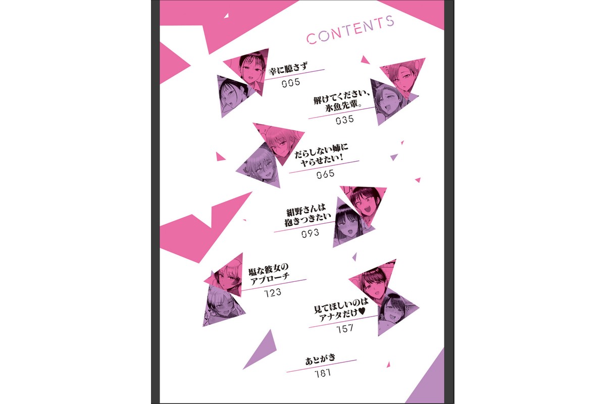 あこがれブレイキング【デジタル特装版】のサンプル画像2