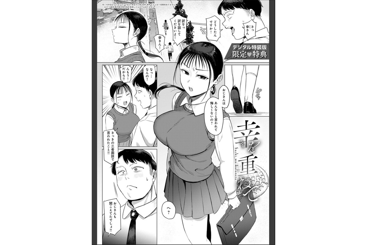 あこがれブレイキング【デジタル特装版】のサンプル画像23