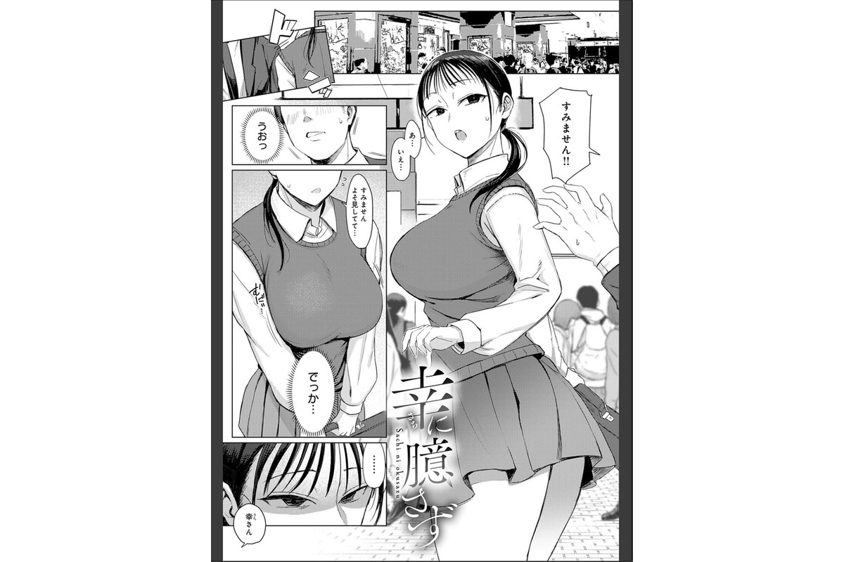 あこがれブレイキング【デジタル特装版】のサンプル画像3