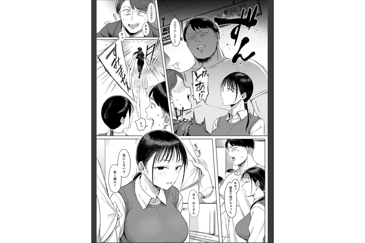 あこがれブレイキング【デジタル特装版】のサンプル画像4