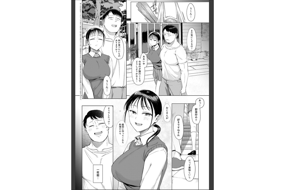 あこがれブレイキング【デジタル特装版】のサンプル画像5