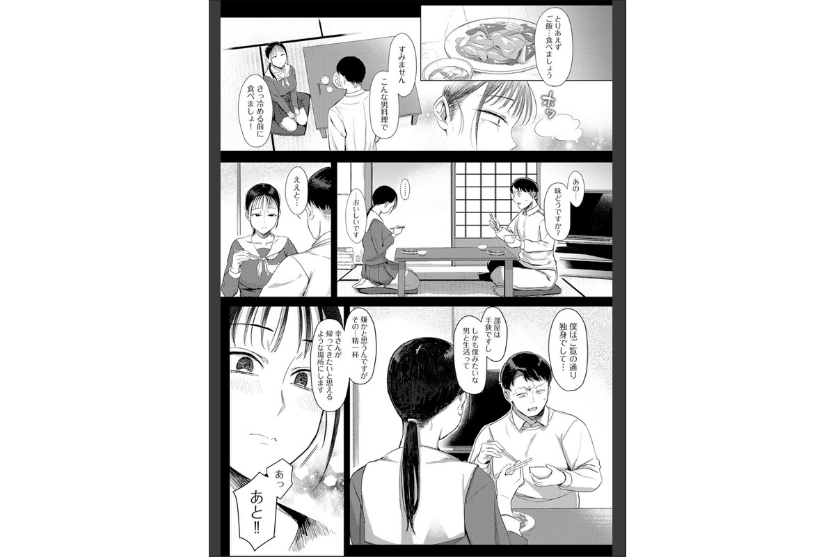あこがれブレイキング【デジタル特装版】のサンプル画像7