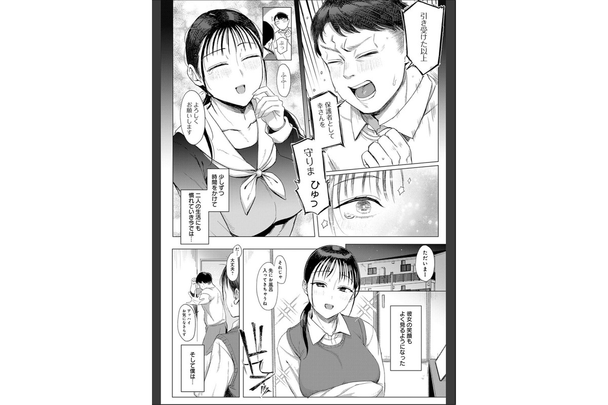 あこがれブレイキング【デジタル特装版】のサンプル画像8