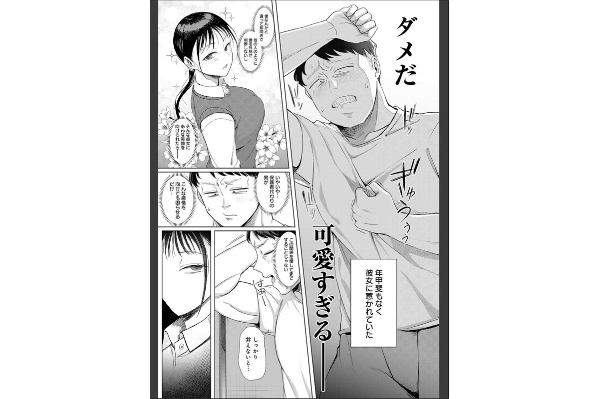 あこがれブレイキング【デジタル特装版】のサンプル画像9