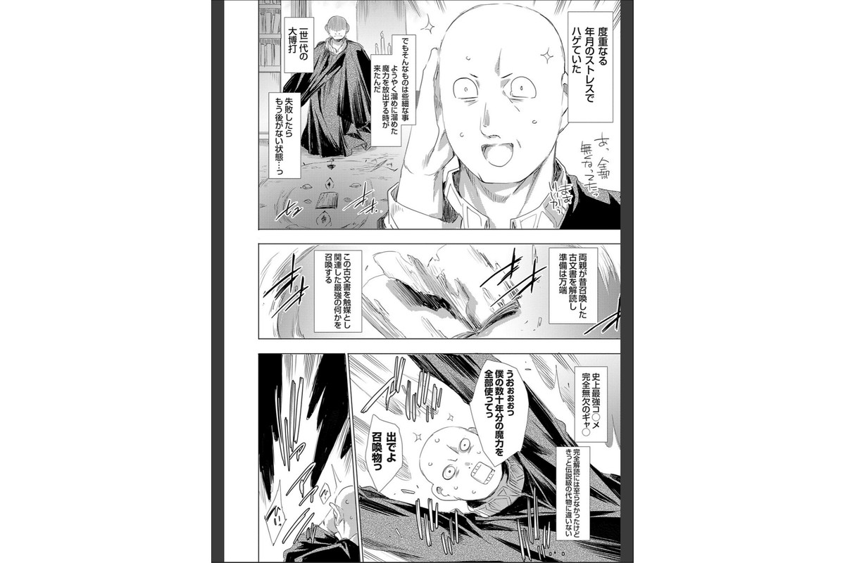 異世界召喚ギャルズと魔王討伐パコハメ旅！【デジタル特装版】【FANZA限定特典付き】のサンプル画像10