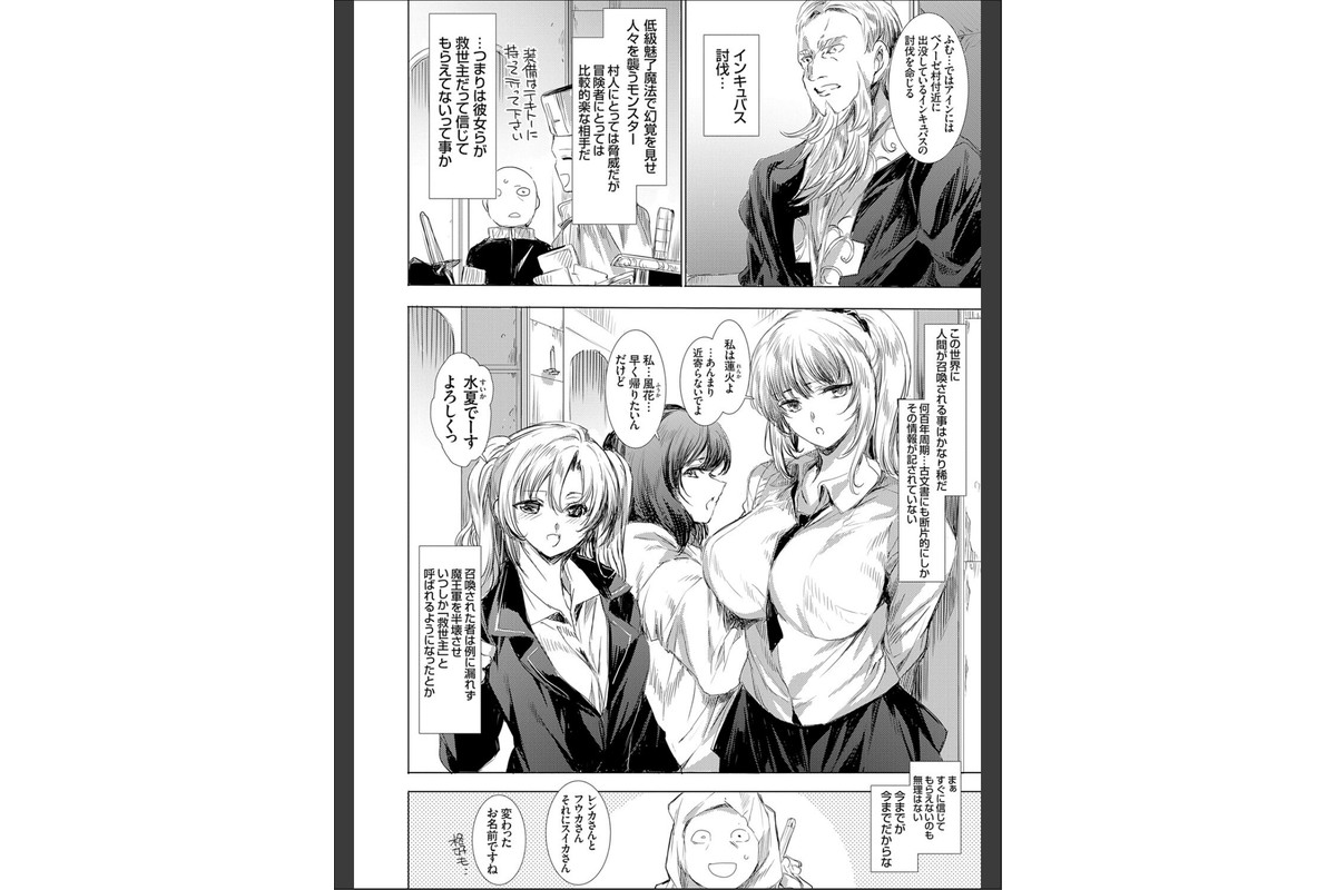 異世界召喚ギャルズと魔王討伐パコハメ旅！【デジタル特装版】【FANZA限定特典付き】のサンプル画像12