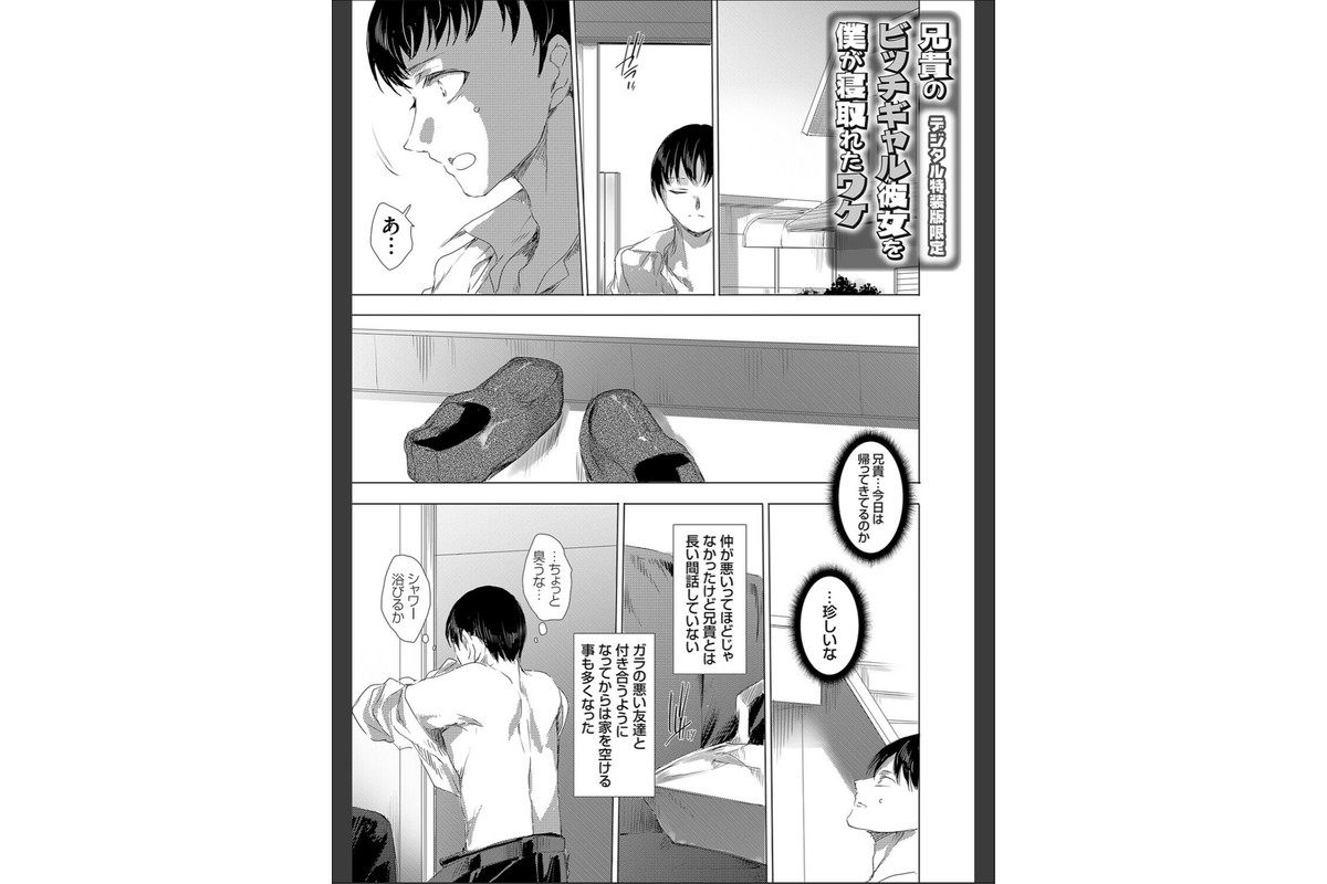 異世界召喚ギャルズと魔王討伐パコハメ旅！【デジタル特装版】【FANZA限定特典付き】のサンプル画像13