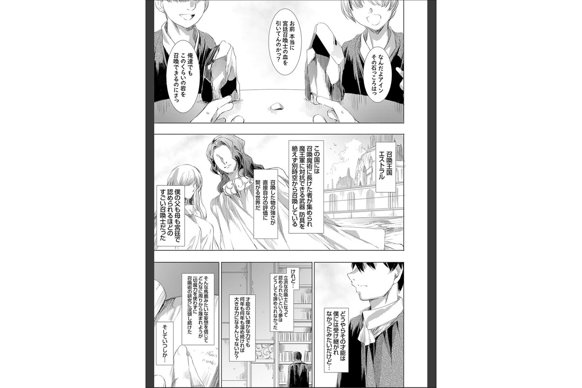 異世界召喚ギャルズと魔王討伐パコハメ旅！【デジタル特装版】【FANZA限定特典付き】のサンプル画像9