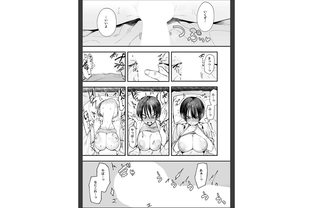 ボーイッシュ幼なじみと付き合った日にセックスするだけ（2）のサンプル画像7