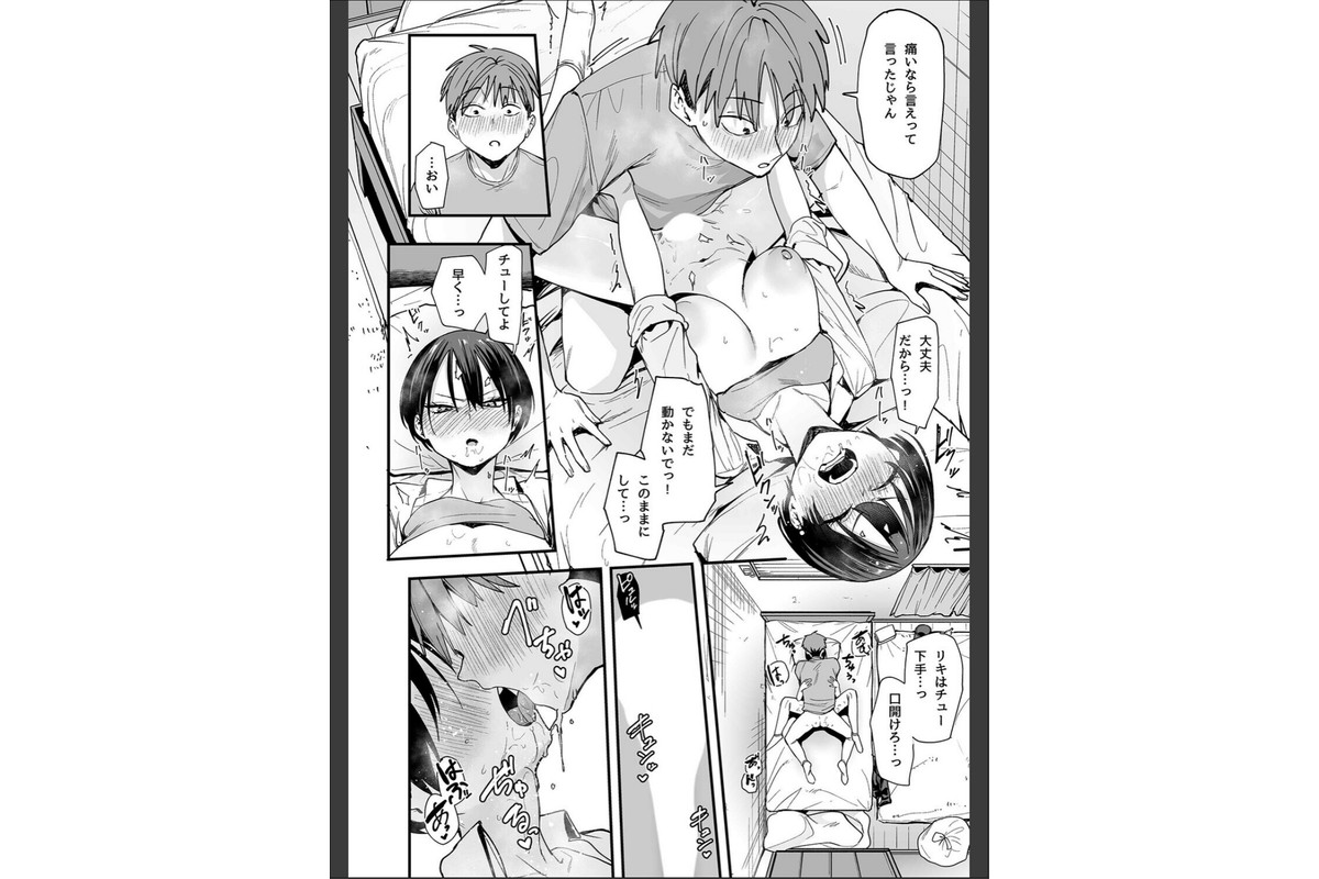 ボーイッシュ幼なじみと付き合った日にセックスするだけ（2）のサンプル画像8