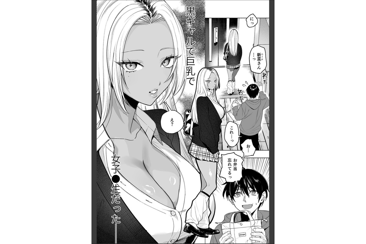 黒ギャル巨乳義妹は僕を優しく搾精したい（1）のサンプル画像4