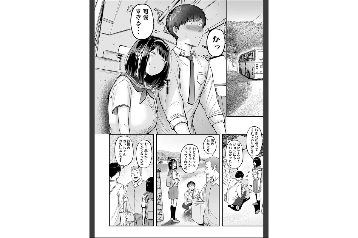 転校先のド田舎でクラスの彼女候補たちが全員発情期すぎる（2）のサンプル画像2