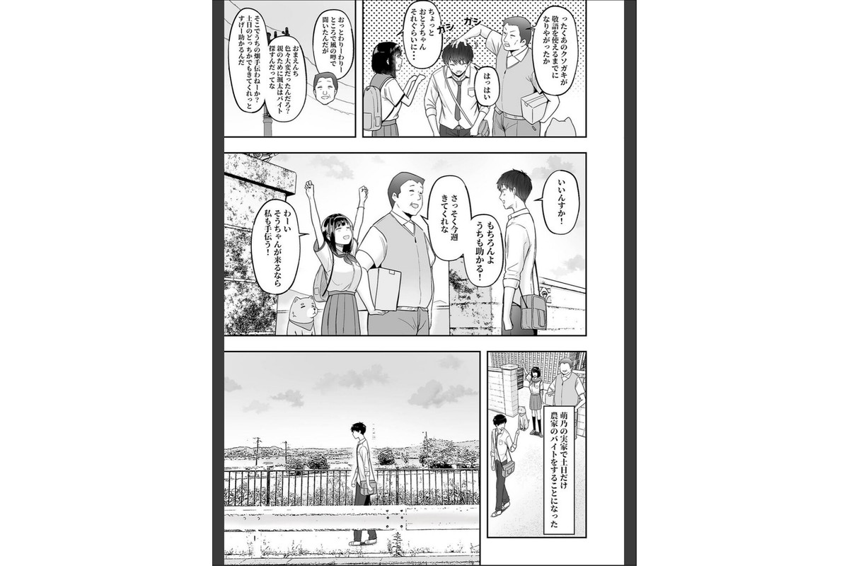 転校先のド田舎でクラスの彼女候補たちが全員発情期すぎる（2）のサンプル画像3