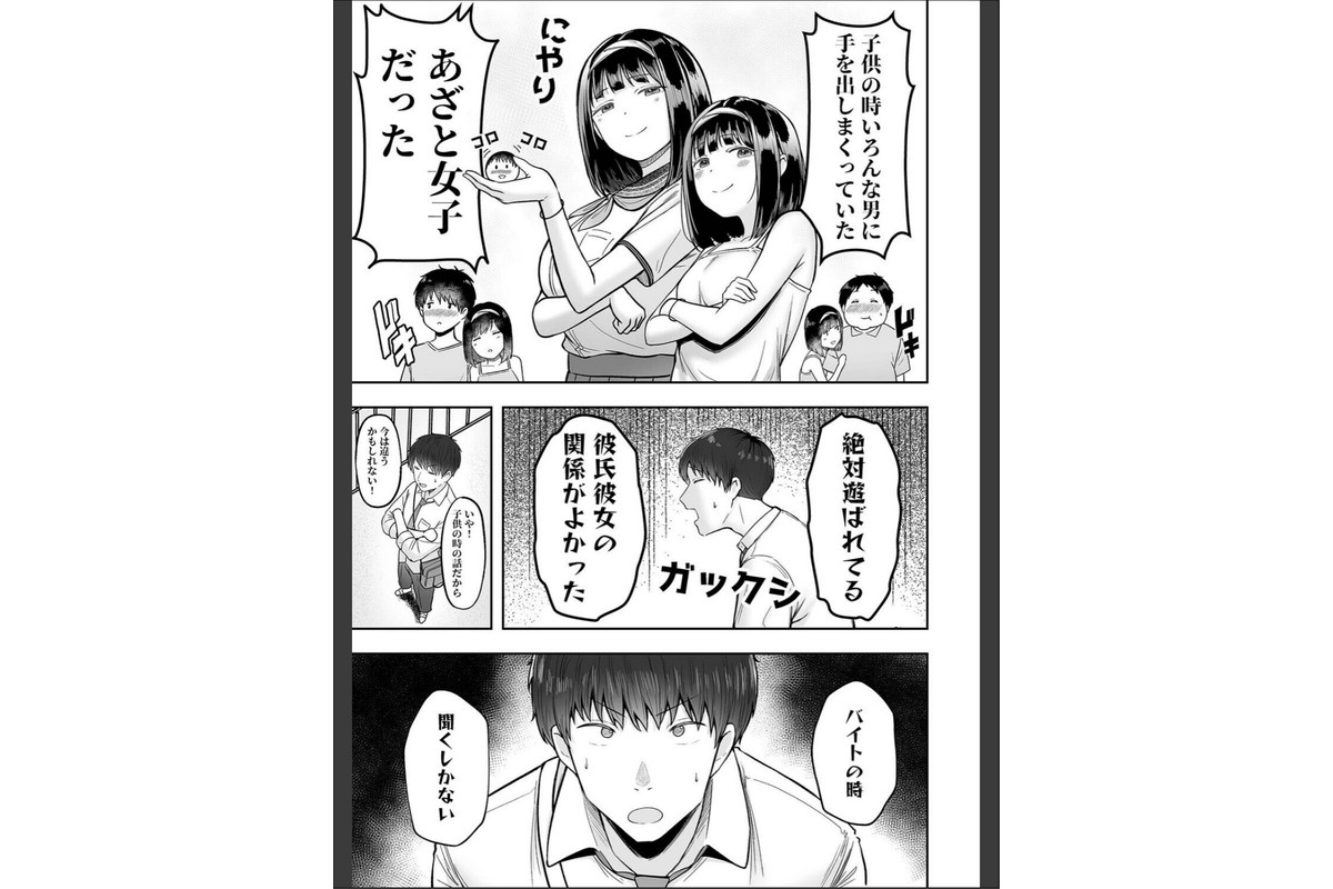 転校先のド田舎でクラスの彼女候補たちが全員発情期すぎる（2）のサンプル画像5
