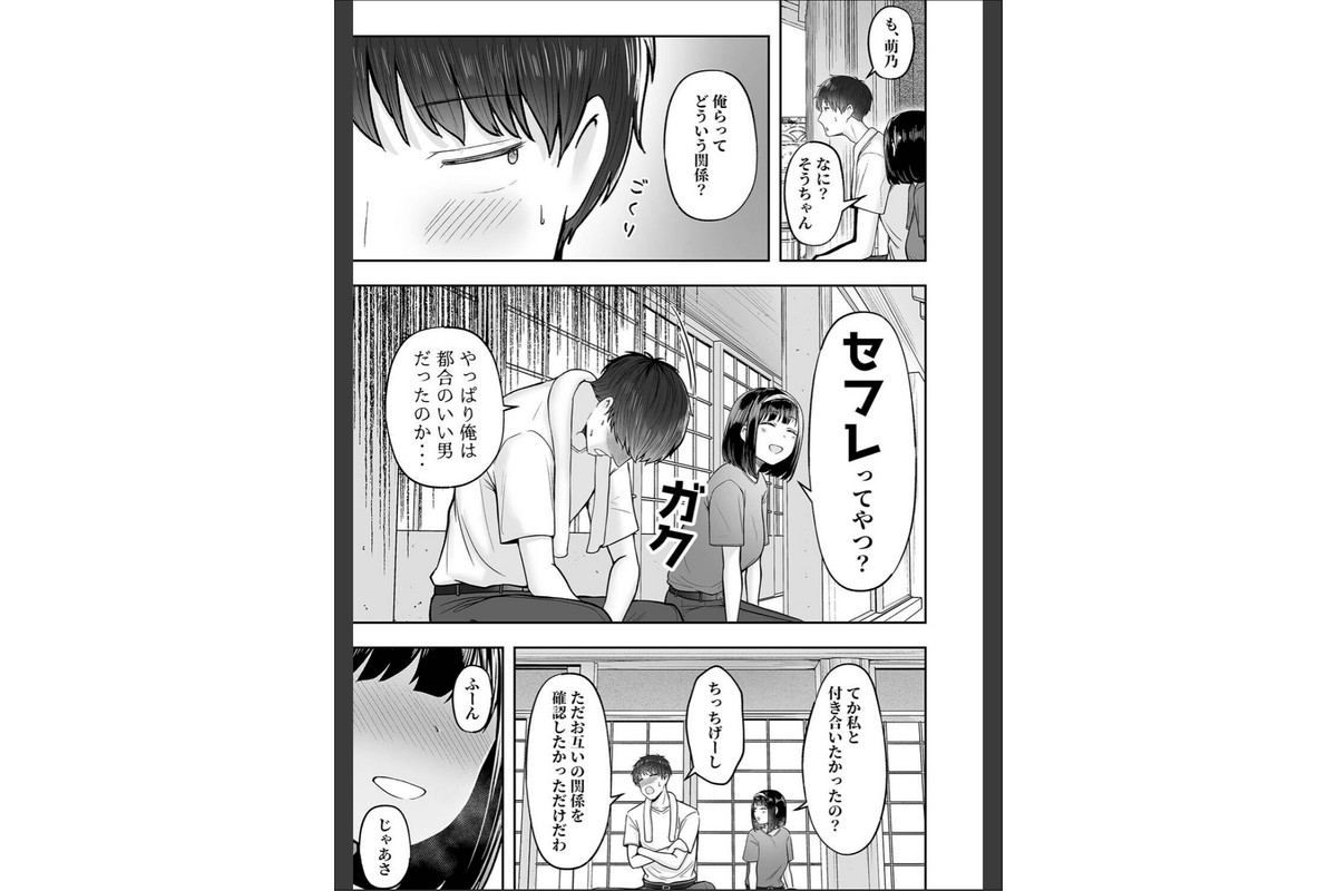 転校先のド田舎でクラスの彼女候補たちが全員発情期すぎる（2）のサンプル画像7