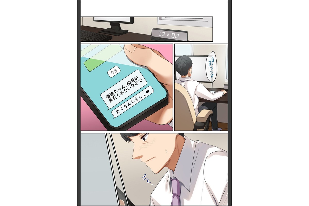 娘が不在の間、娘の友達と隙を見てはセックスしまくったあの頃。（3）のサンプル画像6