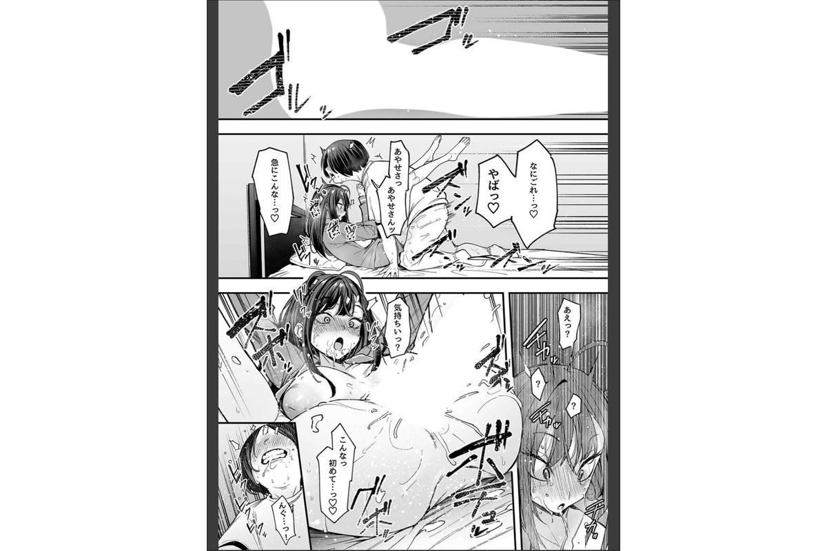 オタクの僕が一軍ギャルと付き合えるまでの話（7）のサンプル画像4