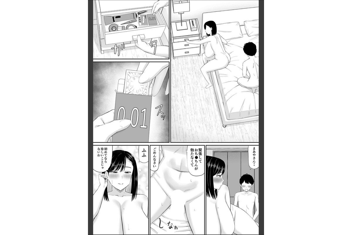 世話焼き母さん娘の彼氏に頼まれて一肌脱ぐ（2）のサンプル画像3