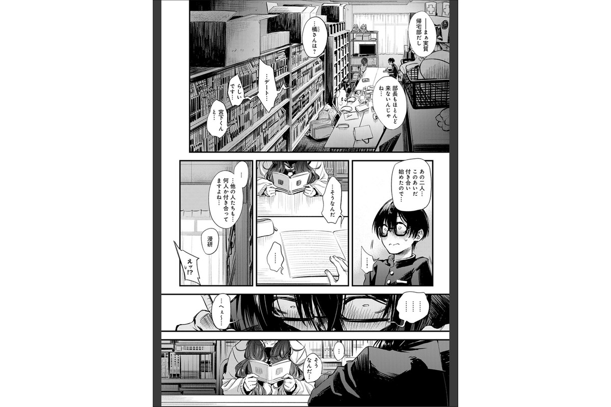 陰と陰と。のサンプル画像2