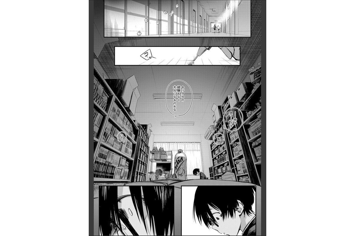 陰と陰と。のサンプル画像3