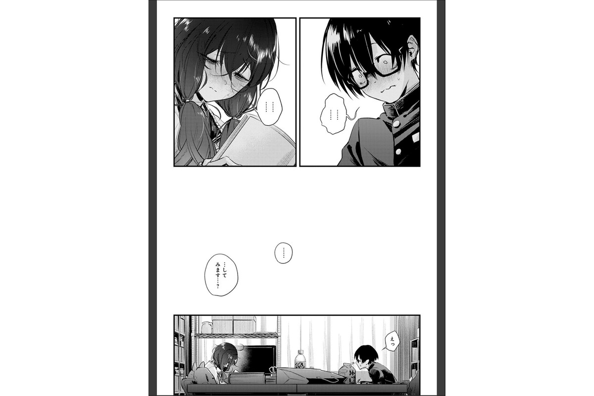 陰と陰と。のサンプル画像5