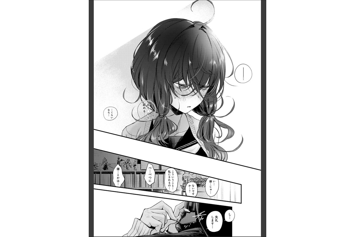陰と陰と。のサンプル画像6