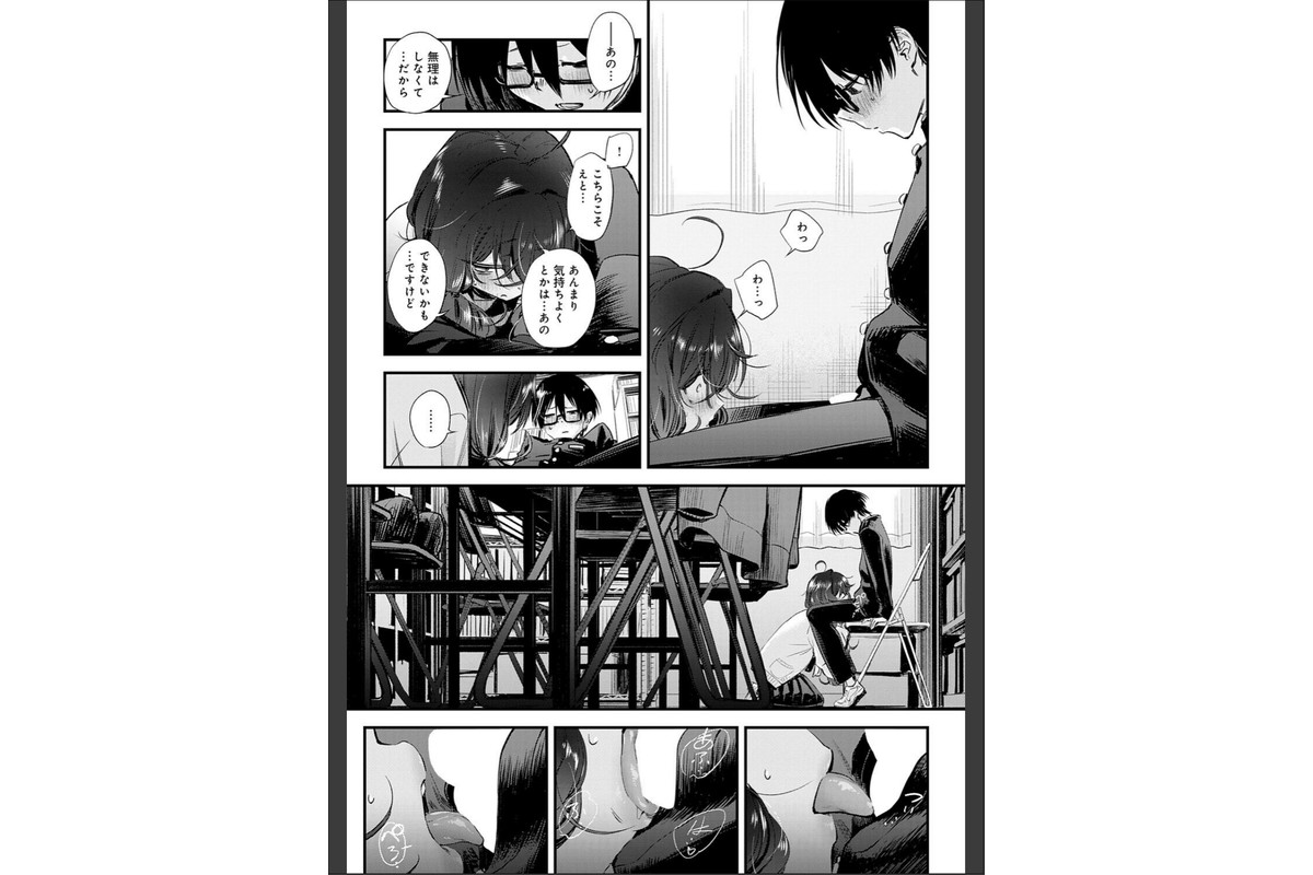 陰と陰と。のサンプル画像7