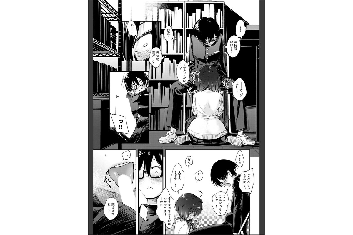 陰と陰と。のサンプル画像8