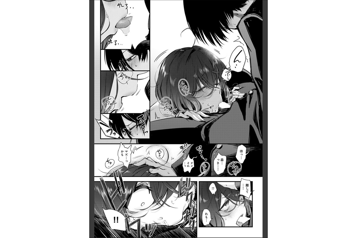 陰と陰と。のサンプル画像9