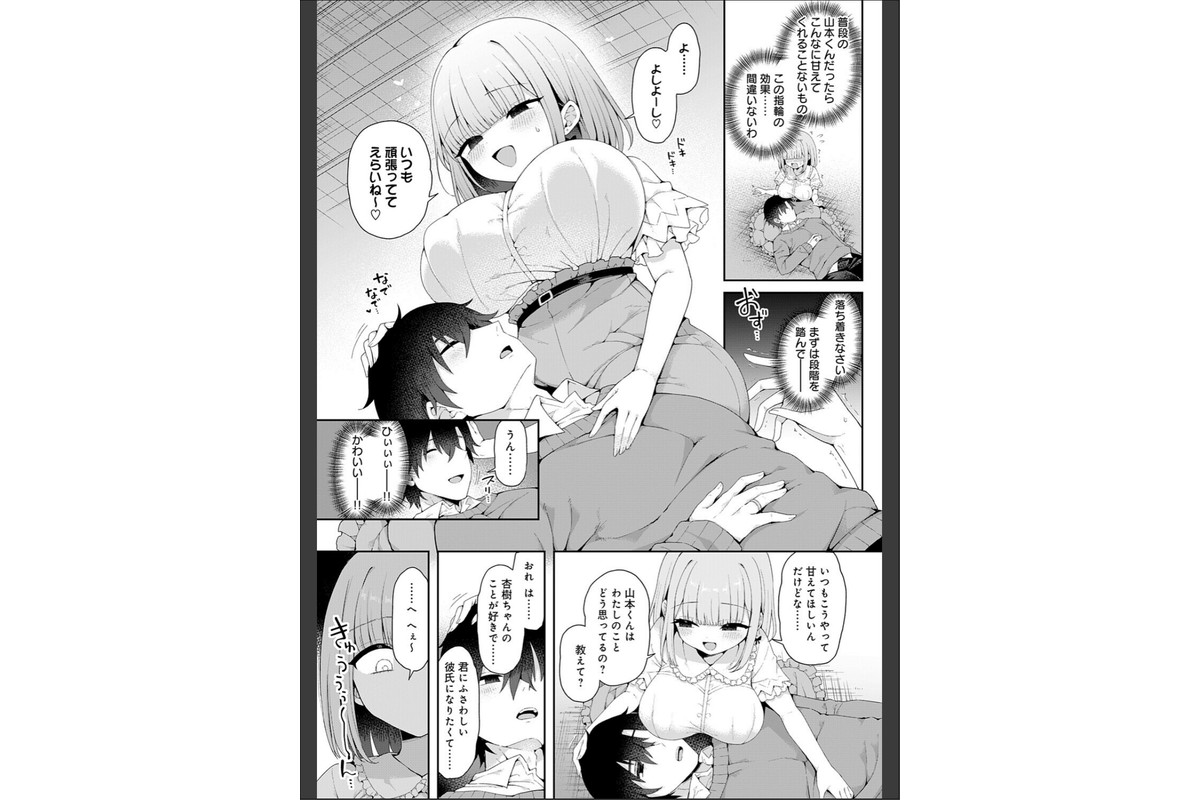恋人をいいなりにする指輪を手に入れた話 前編のサンプル画像6