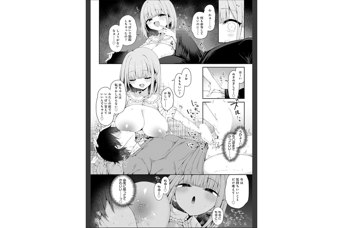 恋人をいいなりにする指輪を手に入れた話 前編のサンプル画像8