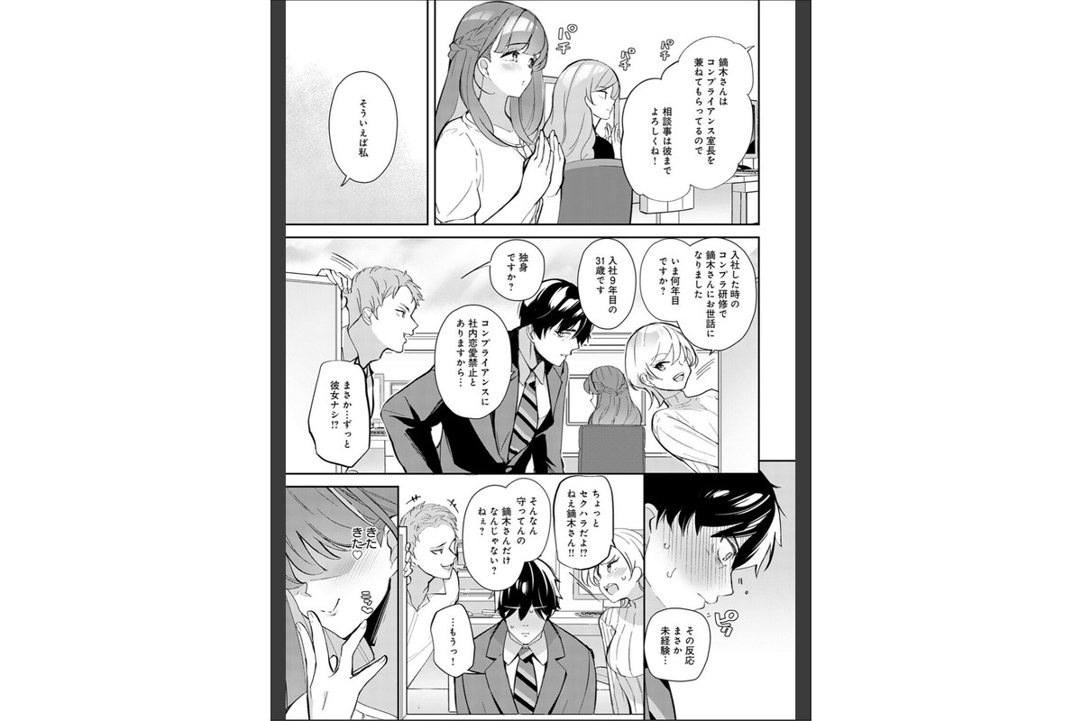 三十路童貞はコンプラ違反のサンプル画像3