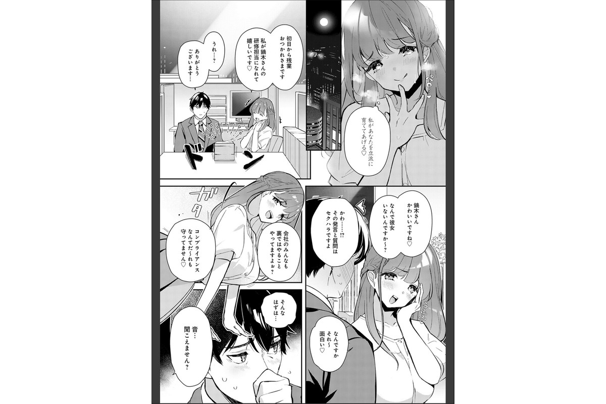 三十路童貞はコンプラ違反のサンプル画像4