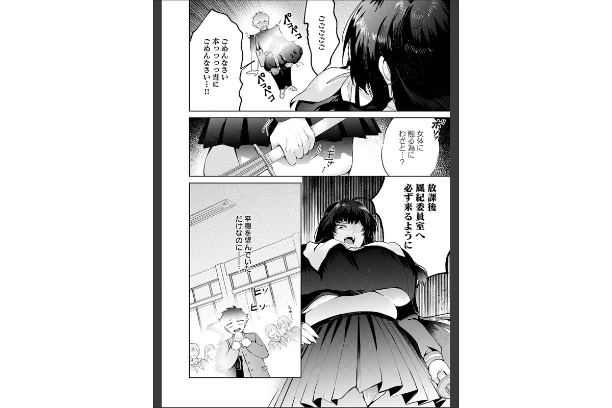 性をもって性を制す！ 〜風紀委員長ヌキ打ち指導〜のサンプル画像4