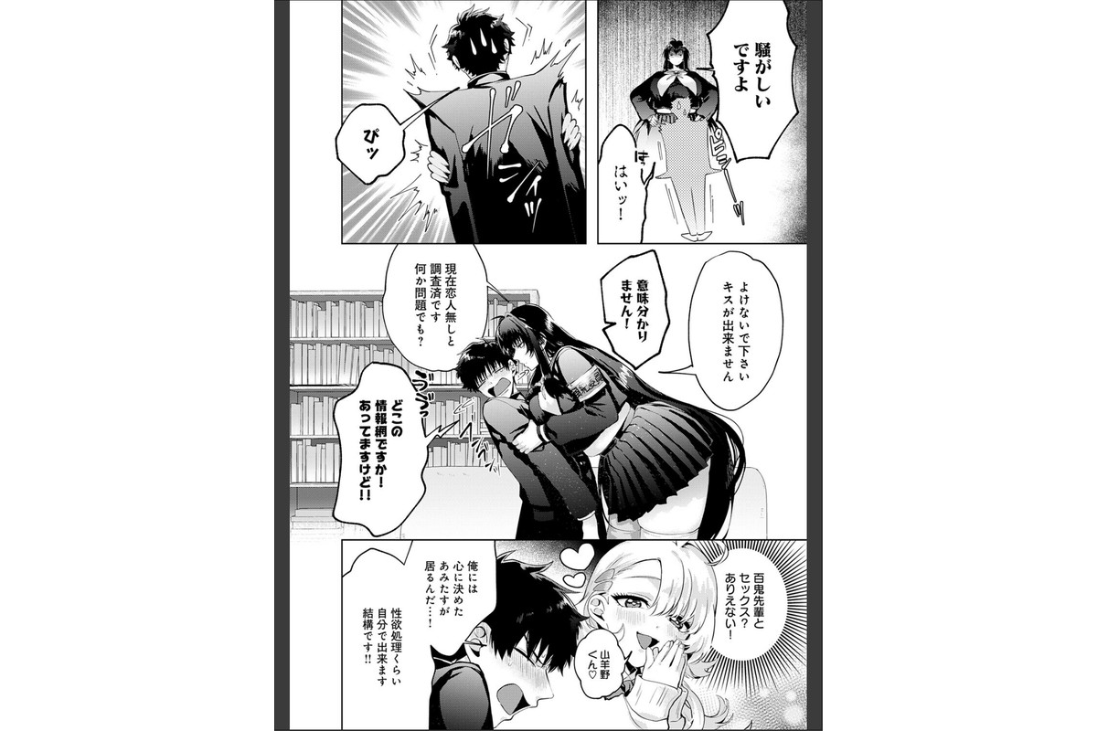 性をもって性を制す！ 〜風紀委員長ヌキ打ち指導〜のサンプル画像7