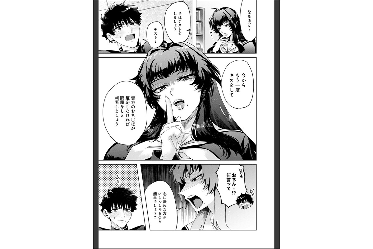 性をもって性を制す！ 〜風紀委員長ヌキ打ち指導〜のサンプル画像8