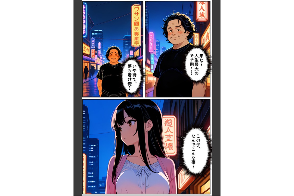 レロレロ！ペロ美ちゃん【分冊版】痴女都市伝説は本当か？シコり散らかしシリーズ06のサンプル画像4