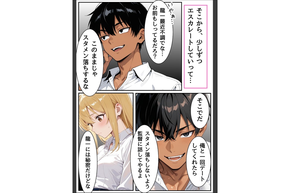 3か月なら、大丈夫だと思ってた。〜留学した僕の留守中に、一途な彼女が汚されるまで〜R指定合冊版 2のサンプル画像10
