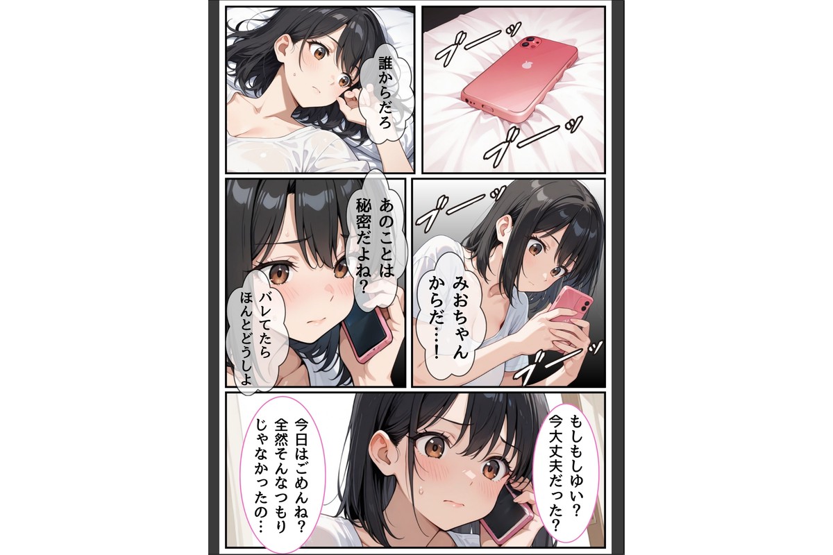 3か月なら、大丈夫だと思ってた。〜留学した僕の留守中に、一途な彼女が汚されるまで〜R指定合冊版 2のサンプル画像6