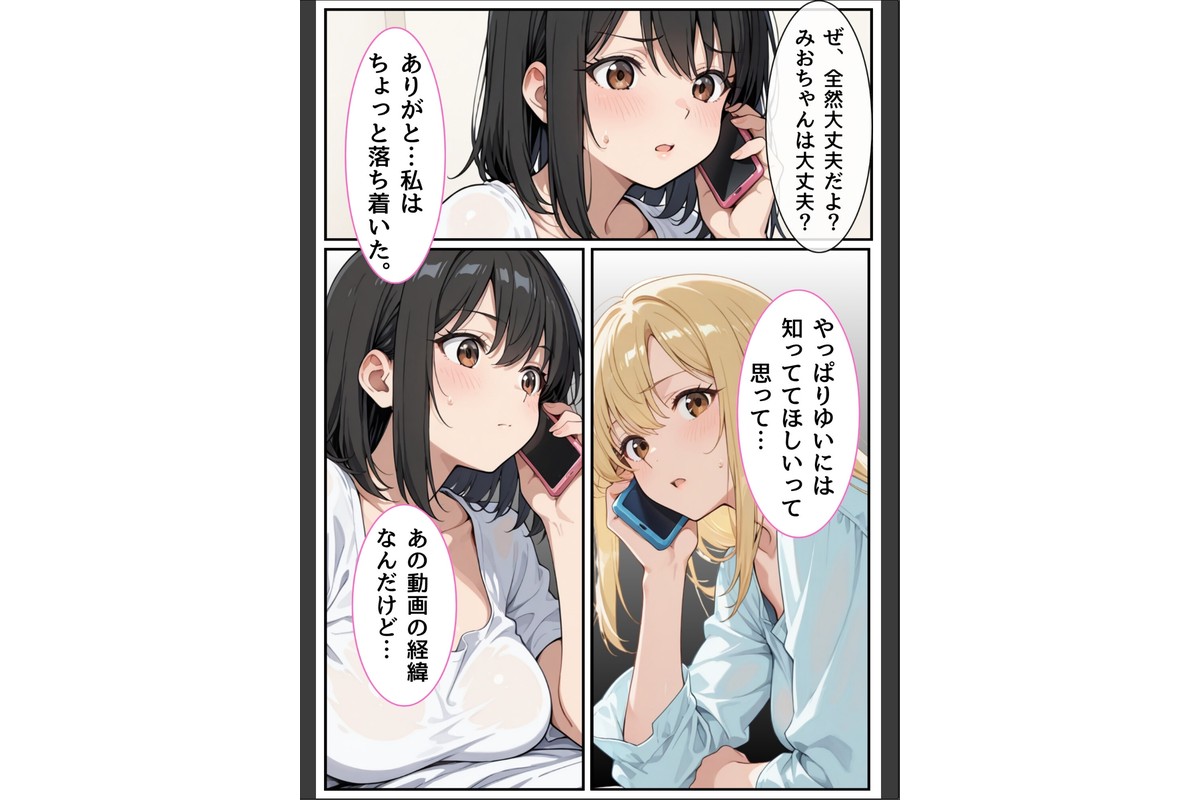 3か月なら、大丈夫だと思ってた。〜留学した僕の留守中に、一途な彼女が汚されるまで〜R指定合冊版 2のサンプル画像7
