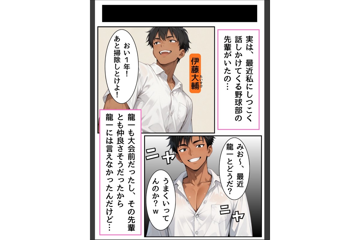 3か月なら、大丈夫だと思ってた。〜留学した僕の留守中に、一途な彼女が汚されるまで〜R指定合冊版 2のサンプル画像8