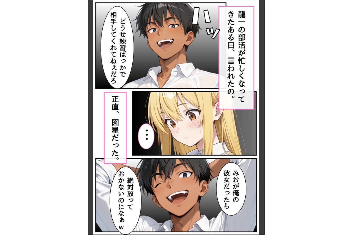 3か月なら、大丈夫だと思ってた。〜留学した僕の留守中に、一途な彼女が汚されるまで〜R指定合冊版 2のサンプル画像9