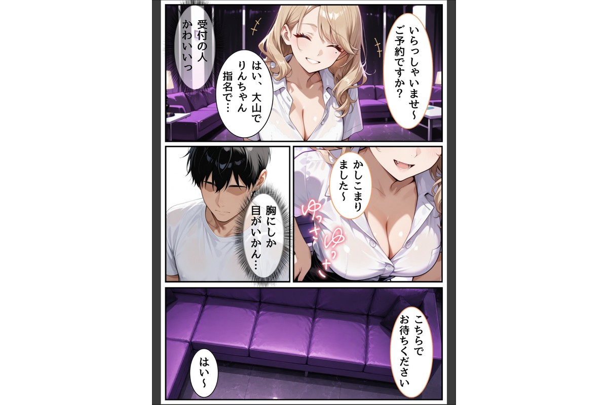 ナンバーワン風俗嬢の秘密のご奉仕〜3回目の指名で本気出しちゃう〜1回目！りん編のサンプル画像4