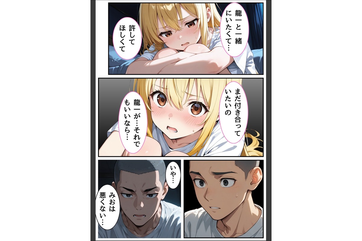 3か月なら、大丈夫だと思ってた。〜留学した僕の留守中に、一途な彼女が汚されるまで〜R指定 14話のサンプル画像5