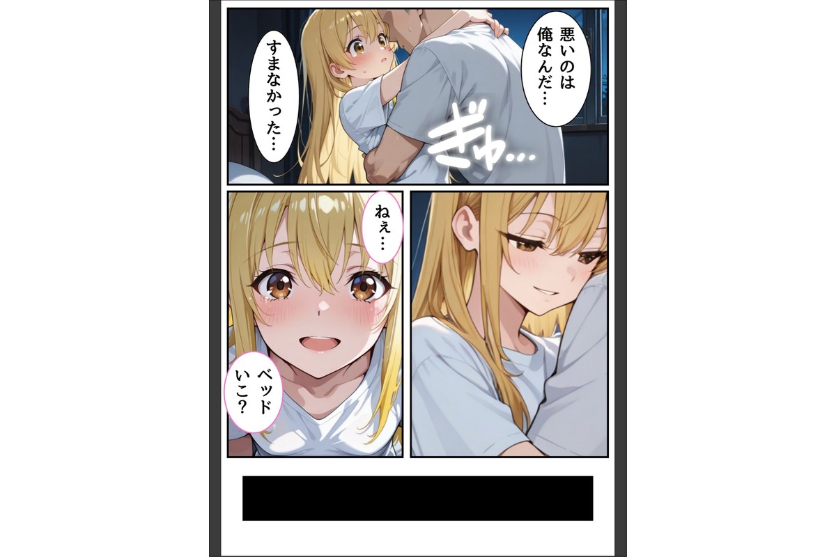 3か月なら、大丈夫だと思ってた。〜留学した僕の留守中に、一途な彼女が汚されるまで〜R指定 14話のサンプル画像6